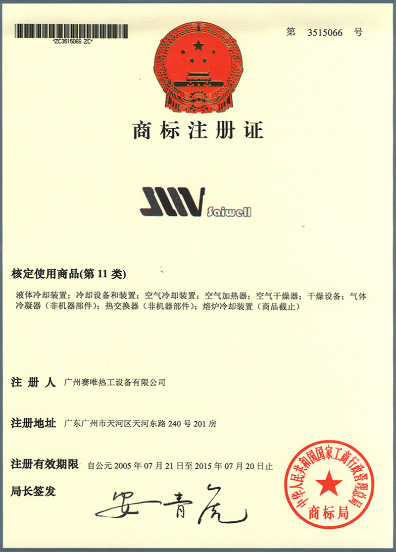 商标许可证